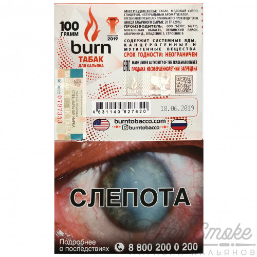 Табак Burn - Fire (Острый перец чили) 100 гр
